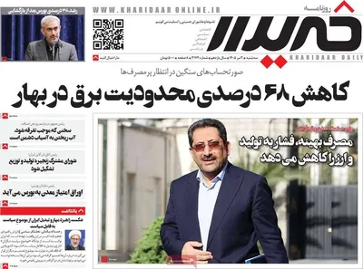 صفحات نخست روزنامه‌های سه‌شنبه ۲ تیر ۱۴۰۵