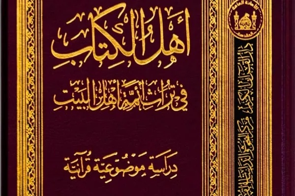 إصدار كتاب بعنوان 