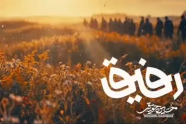 نماهنگ | «رفیق»؛ جدیدترین اثر حسین حقیقی در سوگ رهبر شهید انقلاب