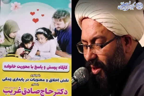 کارگاه «نقش اخلاق و معنویت در پایداری زندگی» برگزار می‌شود
