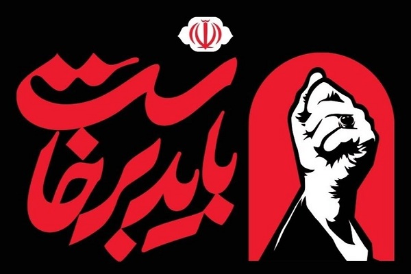 دعوت قوای سهگانه از مردم برای حضور در آیین بزرگداشت رهبر شهید انقلاب اسلامی دعوت قوای سهگانه از مردم برای حضور در آیین بزرگداشت رهبر شهید انقلاب اسلامی