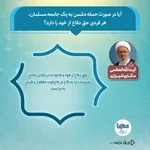 حکم شرعی حق دفاع از خود