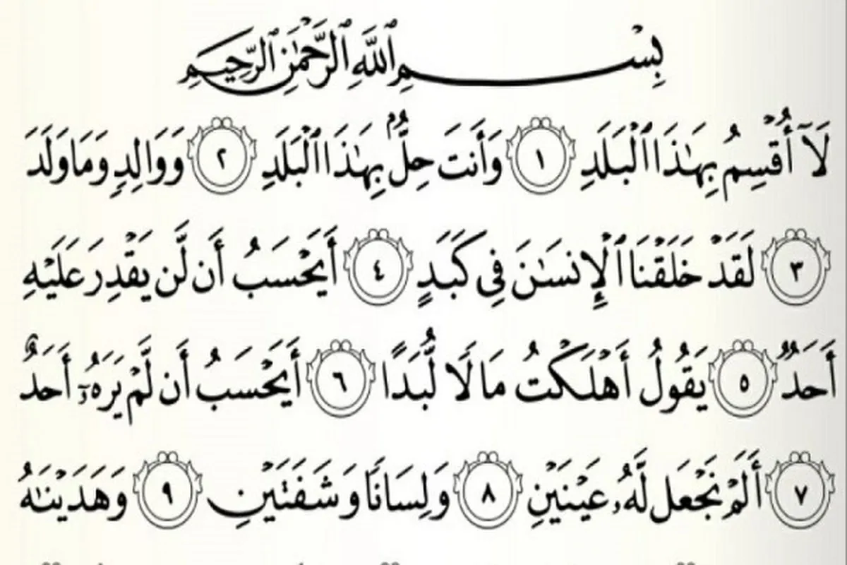 Prerequisite for Attaining Ultimate Happiness