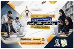 آغاز ثبت‌نام دهمین دوره طرح شهید احمدی‌روشن؛ فرصتی برای استادان در مسیر حل مسائل ملی