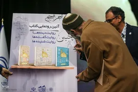 آیین اختتامیه «سوگواره بین‌المللی روایت اربعین»