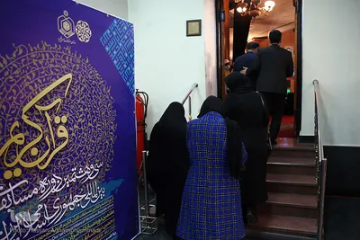 سومین شب از سی و هشتمین دوره مسابقات بین‌المللی قرآن کریم ایران