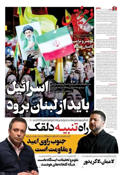 صفحات نخست روزنامه‌های دوشنبه ۵ مرداد ۱۴۰۵