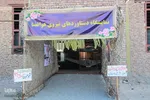 نمایشگاه فتح قله‌ها در بیرجند