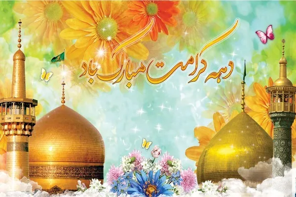 انتشار احادیث گهربار از ائمه اطهار(س) در برنامه «دختران رضوی»