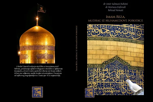 انتشار نخستین کتاب درباره علی بن موسی الرضا(ع) به زبان صربی