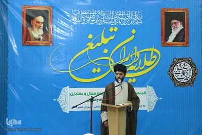 همایش طلایه داران تبلیغ در شهرکرد