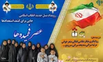 رویداد عصرفهمیده ها در ملایر‎