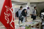نمایشگاه کتاب دانشگاه اصفهان