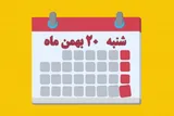 شماره 222/ مسابقه پیامکی «بشارت ۱۴۵۲»