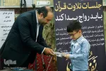 کرسی های تلاوت نفحات القرآن