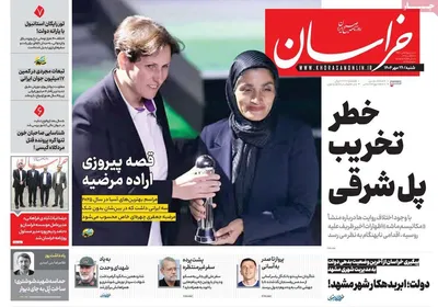 صفحه نخست روزنامه‌های شنبه ۲۶ مهر ۱۴۰۴