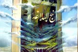 چرا امام علی(ع) مشورت با زنان را محدود کرده است؟