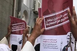 Bəhreyn xalqı İsrail rejimi ilə sazişə etiraz etdi
