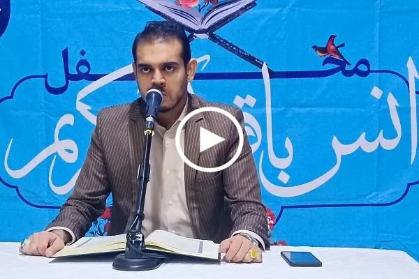 سورة الأحزاب | تلاوة رائعة بصوت القارئ الإیراني الشاب 