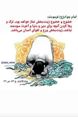 طرح | نماز؛ زینت زندگی