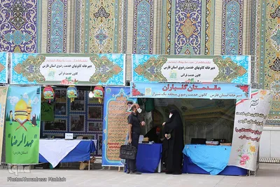 کانون خدمت رضوی آستان قدس رضوی استان فارس در نمایشگاه قرآنی فارس‎‎