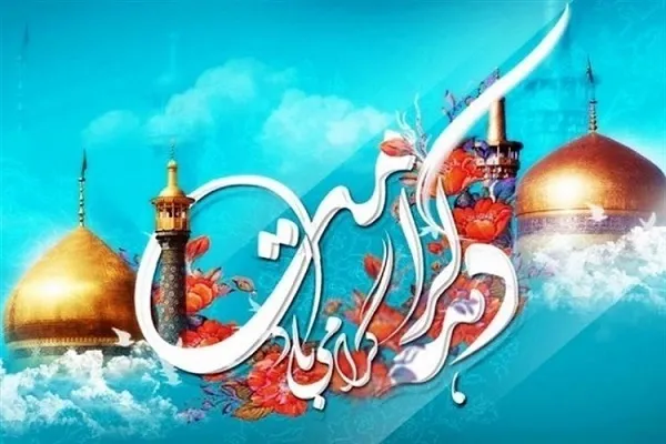 اعلام برنامه‌های دهه کرامت در محله‌های امام رضایی بندرعباس