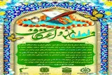 برگزاری مسابقه «نماز و اعتکاف» در چهارمحال‌و‌بختیاری