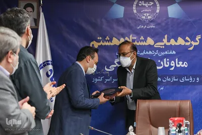 گردهمایی مدیران جهاددانشگاهی