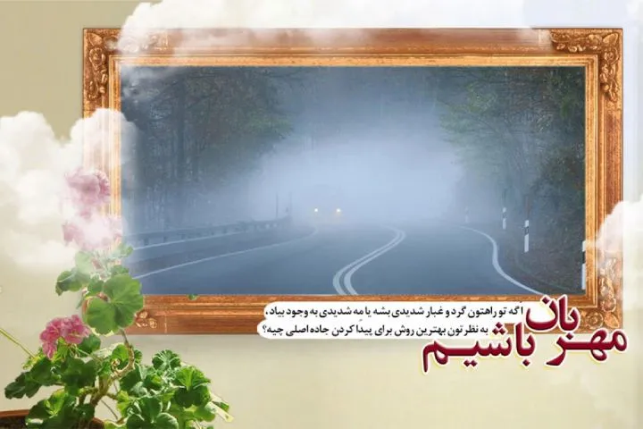 راه انتخاب صحیح در مواقع بحرانی