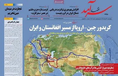 صفحات نخست روزنامه‌های چهارشنبه ۱۳ خرداد ۱۴۰۵