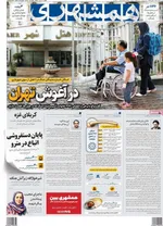 صفحه نخست روزنامه‌های دوشنبه ۲۳ تیر ۱۴۰۴