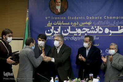 مراسم اختتامیه نهمین دوره مسابقات ملی مناظره دانشجویان ایران