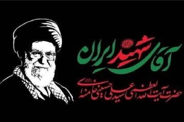 امام شهید انقلاب
