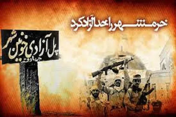 ۶ نفر از جانبازان عملیات بیت‌المقدس در چهارمحال و بختیاری تجلیل شدند