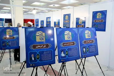 آخرین روز بیست و ششمین نمایشگاه قرآن کریم