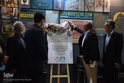 نمایشگاه قرآن و عترت اصفهان