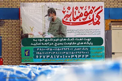 رزمایش کمک مومنانه - زنجان