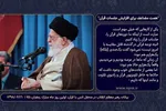 همت مضاعف برای افزایش جلسات قرآن + فیلم