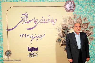 احمد حاجی شریف، پیشکسوت قرآنی