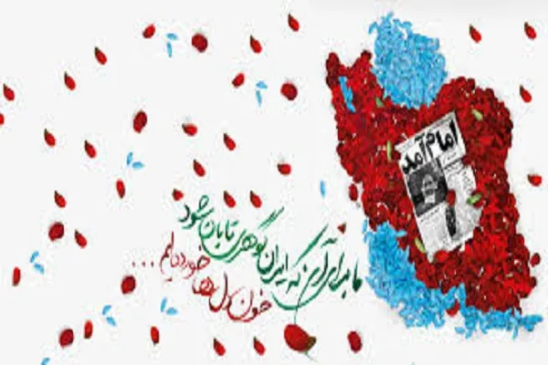 19 بهمن؛ زمان برپایی جشن «قرآن، کتاب انقلاب» در یزد