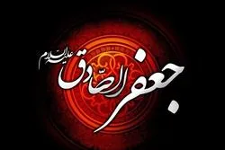 25 شوال المکرم؛ رئیس مذہب حضرت امام جعفر صادق علیہ السلام کا یوم شہادت