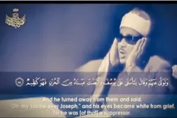 Rezitation der Sura Yusuf durch berühmten Koranrezitator Abudl Basit / Ein Video mit englischen Untertiteln