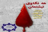 برگزاری رویداد فرهنگی «هه‌ نگاوی نیشتمان» در کردستان