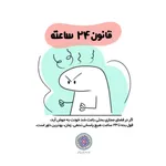 راهکارهایی برای سم‌زدایی دیجیتال و مدیریت استرس رسانه‌ای