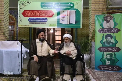 آیین رونمایی از کتاب «اصول العقائد و جامع الفوائد»