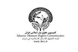 إیران: ندوة علمية بعنوان 