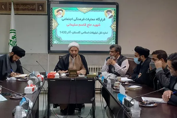 نقش سازمان تبلیغات اسلامی در بسط گفتمان مکتب حاج قاسم