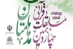 تنظیم نهائيات مهرجان 