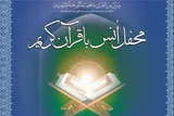برپایی محفل انس با قرآن در بجنورد