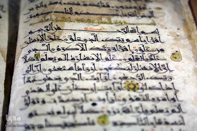 نسخ خطی موزه ملی قرآن